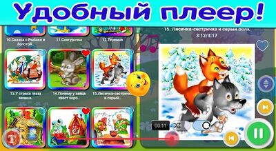 Скачать Сказки для детей и аудиосказки на ночь бесплатно [Unlocked] RUS apk на Андроид