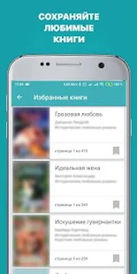 Скачать Современные любовные романы [Unlocked] RUS apk на Андроид