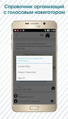 Скачать Весь Улан-Удэ [Premium] RU apk на Андроид
