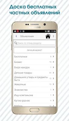 Скачать Весь Улан-Удэ [Premium] RU apk на Андроид