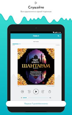 Скачать Аудиокниги Звуки Слов  [Premium] RUS apk на Андроид