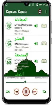 Скачать Коран [Полная версия] RU apk на Андроид