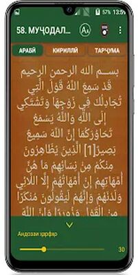 Скачать Коран [Полная версия] RU apk на Андроид