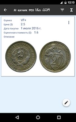 Скачать Каталог монет СССР [Без рекламы] RUS apk на Андроид