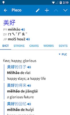 Скачать Pleco Chinese Dictionary [Без рекламы] RU apk на Андроид