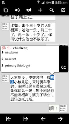 Скачать Pleco Chinese Dictionary [Без рекламы] RU apk на Андроид