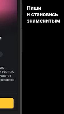 Скачать MyBook: Истории [Premium] RUS apk на Андроид