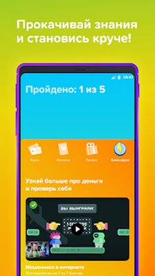 Скачать СберKids [Без рекламы] RU apk на Андроид