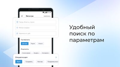 Скачать Работа.ру: Вакансии рядом [Без рекламы] RUS apk на Андроид