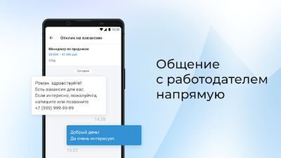 Скачать Работа.ру: Вакансии рядом [Без рекламы] RUS apk на Андроид