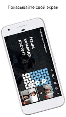 Скачать Google Meet [Premium] RU apk на Андроид
