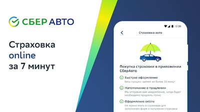 Скачать CберАвто: Купить, продать авто [Premium] RUS apk на Андроид