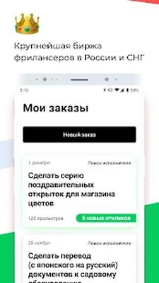 Скачать FL.ru фриланс и работа на дому [Полная версия] RU apk на Андроид