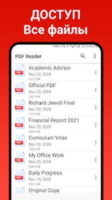 Скачать PDF Reader - читатель PDF [Unlocked] RU apk на Андроид