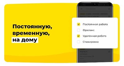 Скачать Зарплата.ру: поиск работы и вакансий рядом с домом [Без рекламы] RUS apk на Андроид