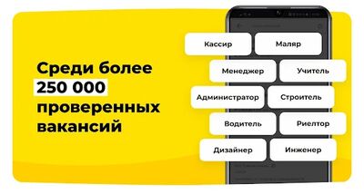 Скачать Зарплата.ру: поиск работы и вакансий рядом с домом [Без рекламы] RUS apk на Андроид