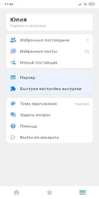 Скачать Садовод - Агрегатор [Полная версия] RUS apk на Андроид