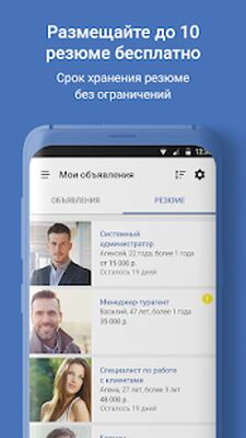 Скачать Моя Реклама [Premium] RU apk на Андроид