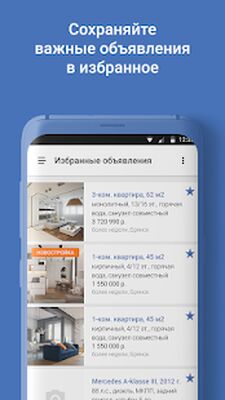 Скачать Моя Реклама [Premium] RU apk на Андроид