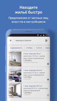 Скачать Моя Реклама [Premium] RU apk на Андроид