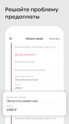 Скачать Dostavista — доставка для бизнеса и не только [Без рекламы] RUS apk на Андроид