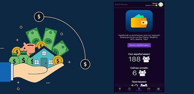 Скачать Dark Money - Мобильный заработок [Premium] RUS apk на Андроид