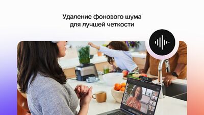 Скачать Webex Meetings [Premium] RUS apk на Андроид
