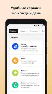 Скачать АЗС Нефтьмагистраль [Unlocked] RUS apk на Андроид
