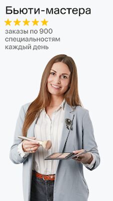 Скачать Для профи [Без рекламы] RUS apk на Андроид