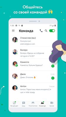 Скачать Jivo - бизнес-мессенджер [Premium] RUS apk на Андроид