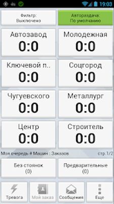 Скачать TMDriver [Полная версия] RUS apk на Андроид