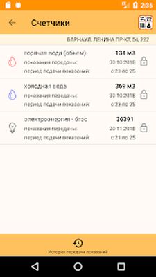 Скачать Система Город - Алтайский край [Без рекламы] RU apk на Андроид