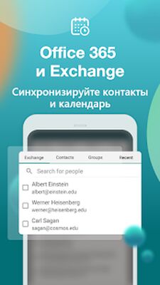 Скачать Aqua Mail - быстро и надежно [Полная версия] RUS apk на Андроид