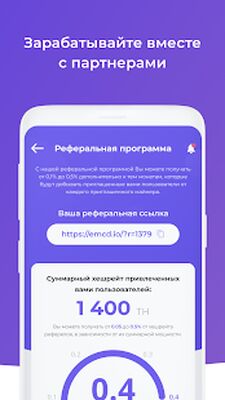 Скачать EMCD Pool App [Полная версия] RUS apk на Андроид