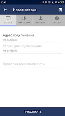 Скачать Мобильный Агент [Полная версия] RUS apk на Андроид