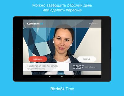 Скачать Bitrix24.Time [Полная версия] RU apk на Андроид