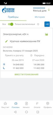 Скачать ГЭТ ЛКК [Premium] RUS apk на Андроид
