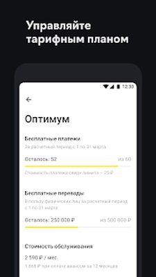 Скачать Райффайзен Бизнес [Unlocked] RUS apk на Андроид