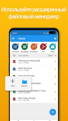 Скачать OfficeSuite Pro + PDF (Trial) [Premium] RUS apk на Андроид