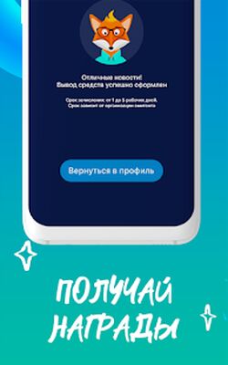 Скачать MerchFox [Premium] RUS apk на Андроид