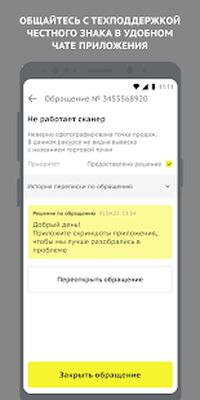 Скачать Честный ЗНАК.Бизнес [Unlocked] RUS apk на Андроид
