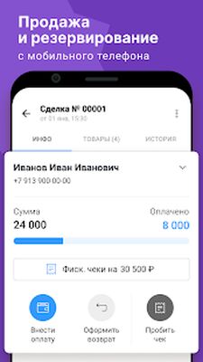 Скачать Bazon [Полная версия] RUS apk на Андроид