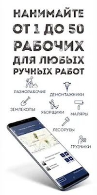 Скачать Работа и подработка уже сегодня [Premium] RUS apk на Андроид