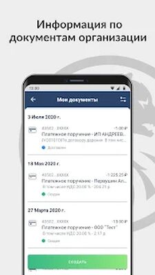 Скачать РС Бизнес Онлайн [Unlocked] RUS apk на Андроид
