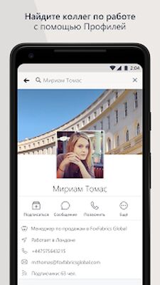 Скачать Workplace from Facebook [Без рекламы] RU apk на Андроид