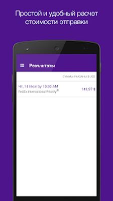 Скачать FedEx Mobile [Полная версия] RU apk на Андроид