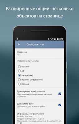 Скачать Турбоскан: быстрый сканер [Полная версия] RUS apk на Андроид