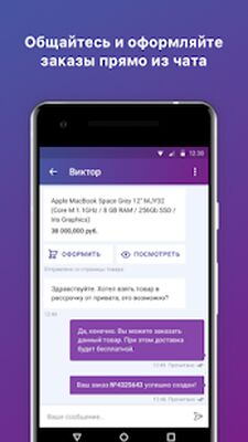 Скачать Кабинет продавца Tiu.ru [Без рекламы] RU apk на Андроид