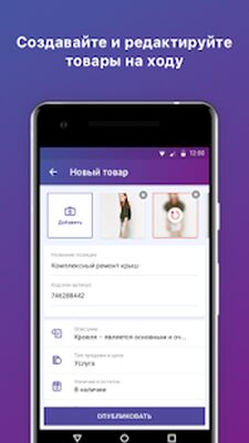 Скачать Кабинет продавца Tiu.ru [Без рекламы] RU apk на Андроид