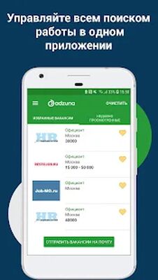 Скачать Adzuna - поиск работы [Premium] RUS apk на Андроид
